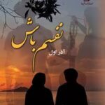 خرید و دانلود رمان نفسم باش ( ازدواج اجباری ) اثر آذر اول