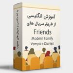 خرید و دانلود آموزش زبان انگلیسی با سریال