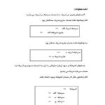 خرید و دانلود مقاله حسابداری شرکت‌ها (۲۶۰ صفحه)