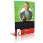 دانلود کتاب قورباغه ات را قورت بده