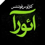 خرید و دانلود نسخه کامل کتاب صوتی آئورا از کارلوس فوئنتس