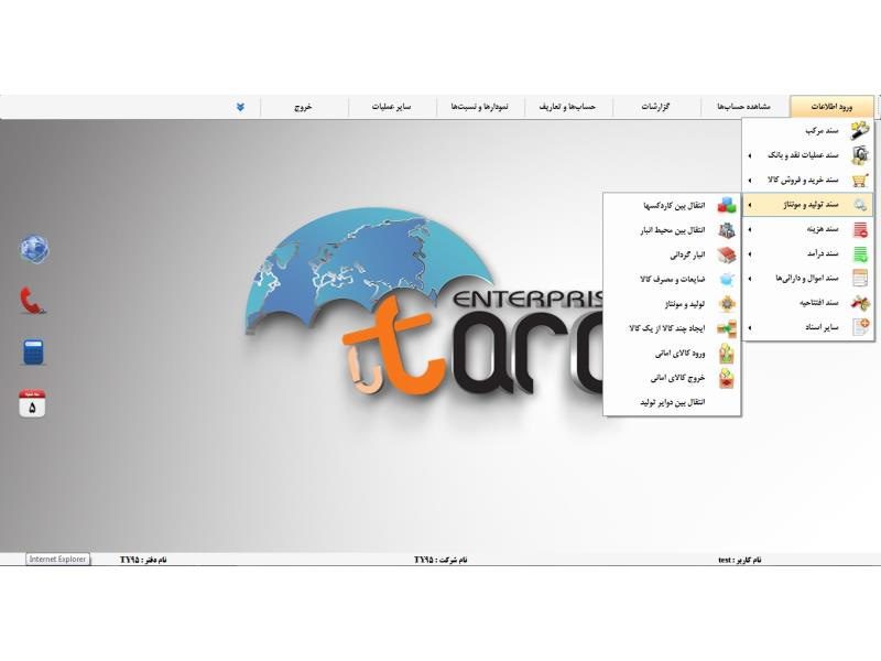 دانلود-جزوه-آموزش-نرم-افزار-حسابداري-تارا دانلود و خرید جزوه آموزش نرم افزار حسابداری تارا - تصویر 1