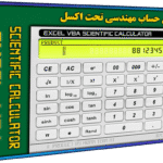 خرید و دانلود پروژه ماشین حساب اکسل * دانلود فایل اکسل ماشین حساب مهندسی * پیشرفته