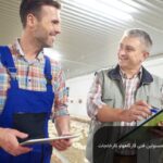 خرید و دانلود فرم قرارداد استخدامي مسئولين فني كارگاهها وكارخانجات صنايع غذايي ،آرايشي وبهداشتي