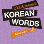 خرید و دانلود نسخه کامل کتاب 2000 Essential Korean Words - Advanced - Pdf