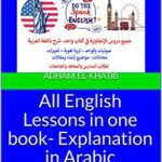 خرید و دانلود نسخه کامل کتاب All English Lessons in one book- Explanation in Arabic –  Pdf