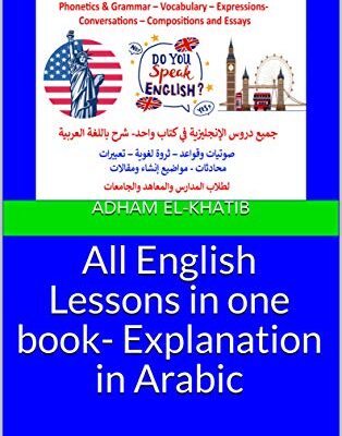 خرید و دانلود نسخه کامل کتاب All English Lessons in one book- Explanation in Arabic –  Pdf
