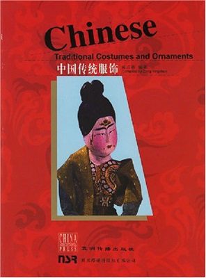 خرید و دانلود نسخه کامل کتاب Chinese traditional costumes and ornaments