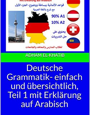 خرید و دانلود نسخه کامل کتاب Deutsche Grammatik- einfach und übersichtlich, Teil 1 mit Erklärung auf Arabisch –  Pdf