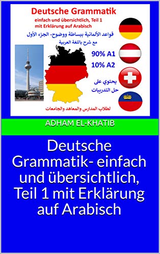 خرید و دانلود نسخه کامل کتاب Deutsche Grammatik- einfach und übersichtlich, Teil 1 mit Erklärung auf Arabisch – Pdf_683e9f4634097.jpeg خرید و دانلود نسخه کامل کتاب Deutsche Grammatik- einfach und übersichtlich, Teil 1 mit Erklärung auf Arabisch – Pdf