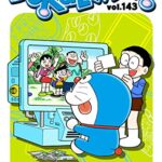 خرید و دانلود نسخه کامل کتاب DORAEMON vol.143 –  +  pdf