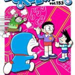 خرید و دانلود نسخه کامل کتاب DORAEMON vol.153 –  +  pdf