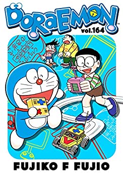 خرید و دانلود نسخه کامل کتاب DORAEMON vol.164 –  +  pdf