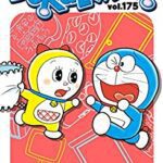 خرید و دانلود نسخه کامل کتاب DORAEMON vol.175 –  +  pdf