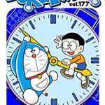 خرید و دانلود نسخه کامل کتاب DORAEMON vol.177 –  +  pdf