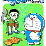 خرید و دانلود نسخه کامل کتاب DORAEMON vol.178 –  +  pdf