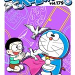 خرید و دانلود نسخه کامل کتاب DORAEMON vol.179 –  +  pdf