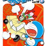 خرید و دانلود نسخه کامل کتاب DORAEMON Vol.18 –  +  pdf
