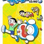 خرید و دانلود نسخه کامل کتاب DORAEMON vol.192 –  +  pdf