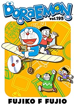 خرید و دانلود نسخه کامل کتاب DORAEMON vol.195 –  +  pdf