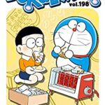 خرید و دانلود نسخه کامل کتاب DORAEMON vol.198 –  +  pdf