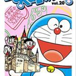 خرید و دانلود نسخه کامل کتاب DORAEMON Vol.20 –  +  pdf