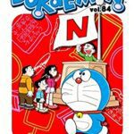 خرید و دانلود نسخه کامل کتاب DORAEMON Vol.84 –  +  pdf