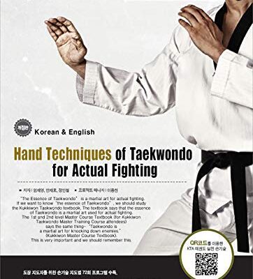 خرید و دانلود نسخه کامل کتاب Hand Techniques of Taekwondo for Actual Fighting –  +  Pdf