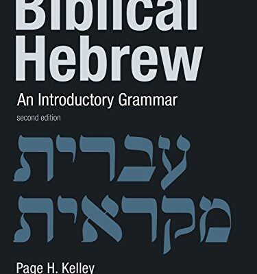 خرید و دانلود نسخه کامل کتاب Handbook to Biblical Hebrew: An Introductory Grammar (2nd Edition) –  +  Pdf