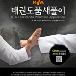 خرید و دانلود نسخه کامل کتاب KTA Taekwondo Poomsae Application –  +  Pdf