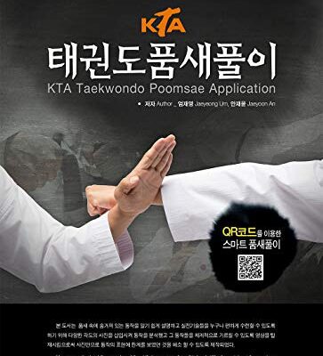 خرید و دانلود نسخه کامل کتاب KTA Taekwondo Poomsae Application –  +  Pdf