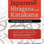 خرید و دانلود نسخه کامل کتاب Learning Japanese Hiragana and Katakana: A Workbook for Self-Study (2nd Edition) –  +  pdf