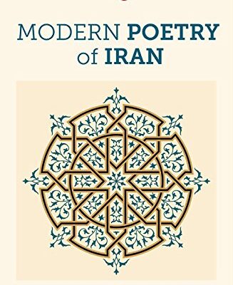 خرید و دانلود نسخه کامل کتاب Modern Poetry of Iran – + pdf