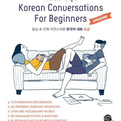خرید و دانلود نسخه کامل کتاب Real Life Korean Conversations for Beginners – PDF