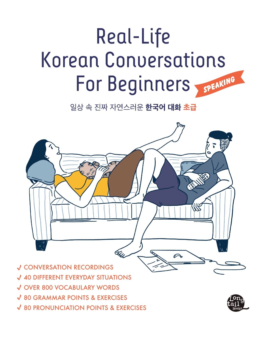 خرید و دانلود نسخه کامل کتاب Real Life Korean Conversations for Beginners – PDF_68440f94a638f.jpeg خرید و دانلود نسخه کامل کتاب Real Life Korean Conversations for Beginners – PDF