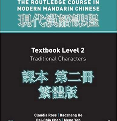 خرید و دانلود نسخه کامل کتاب Routledge Course in Modern Mandarin Chinese, Textbook Level 2: Traditional Characters –  Pdf