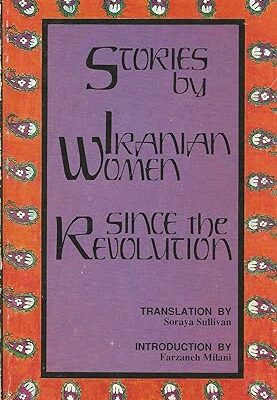 خرید و دانلود نسخه کامل کتاب Stories by Iranian Women Since the Revolution –  Pdf