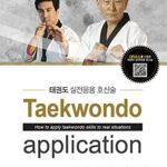 خرید و دانلود نسخه کامل کتاب Taekwondo Application –  +  Pdf
