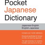 خرید و دانلود نسخه کامل کتاب Tuttle Pocket Japanese Dictionary – PDF