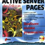 خرید و دانلود نسخه کامل کتاب Active Server Pages Solutions: An Essential Guide for Dynamic, Interactive Web Site Development