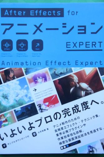 خرید و دانلود نسخه کامل کتاب After Effects for アニメーション EXPERT: Animation Effect Expert_687d4c6ab628f.jpeg خرید و دانلود نسخه کامل کتاب After Effects for アニメーション EXPERT: Animation Effect Expert