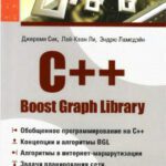 خرید و دانلود نسخه کامل کتاب C++ Boost Graph Library