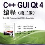 خرید و دانلود نسخه کامل کتاب C++ GUI Qt4 编程（第二版）(中文版)