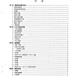 خرید و دانلود نسخه کامل کتاب C语言趣味程序百例精解