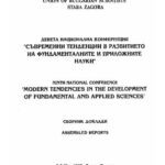خرید و دانلود نسخه کامل کتاب Comparative Analysis of the Dynamic Characteristics of the Process of Ensyme Oxidation of DL-dopa to Dopa-chrome by Typosinase, Modulated by Spin-labeled Triazenes