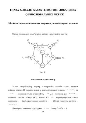 خرید و دانلود نسخه کامل کتاب Комп’ютерні мережі. Навчальний посібник. (1-3 раздел !!!) 2003_6880ba222635d.jpeg خرید و دانلود نسخه کامل کتاب Комп’ютерні мережі. Навчальний посібник. (1-3 раздел !!!) 2003