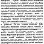 خرید و دانلود نسخه کامل کتاب Методология разработки программного обеспечения