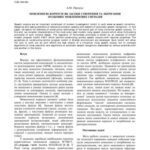 خرید و دانلود نسخه کامل کتاب Мовленнєві корпуси як засоби створення та зберігання зразкових мовленнєвих сигналів
