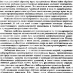 خرید و دانلود نسخه کامل کتاب Программирование задач моделирования и оптимизации на языке Object Pascal.