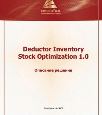 خرید و دانلود نسخه کامل کتاب Deductor Inventory Stock Optimization 1.0. Описание решения